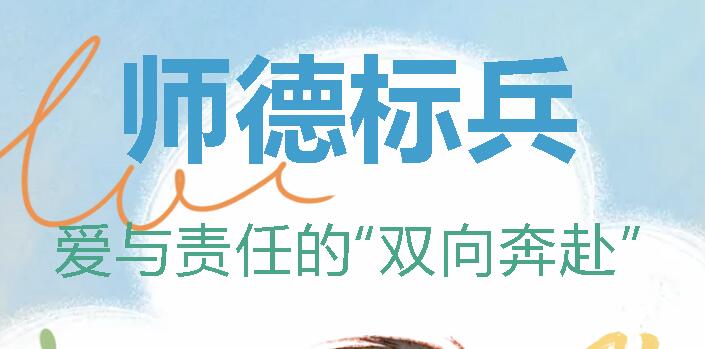 廣外首屆師德標兵丨愛與責任的“雙向奔赴”——蒲文敏